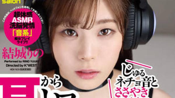 EMSK-008 男士审美沙龙-結城りの